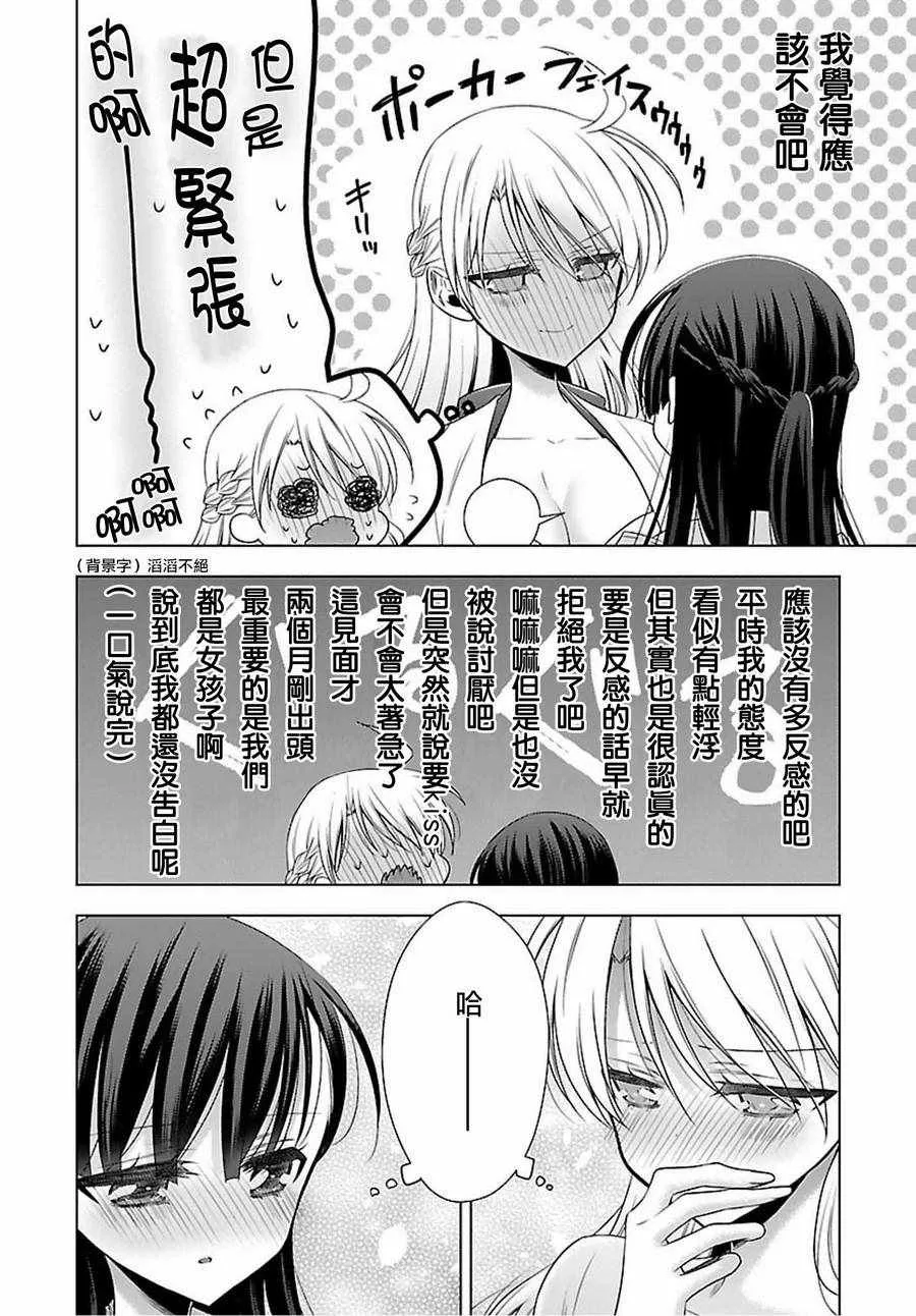 第11.5话 第6页
