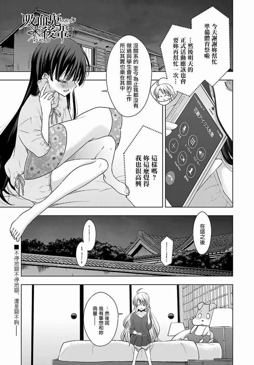 第10话 第1页
