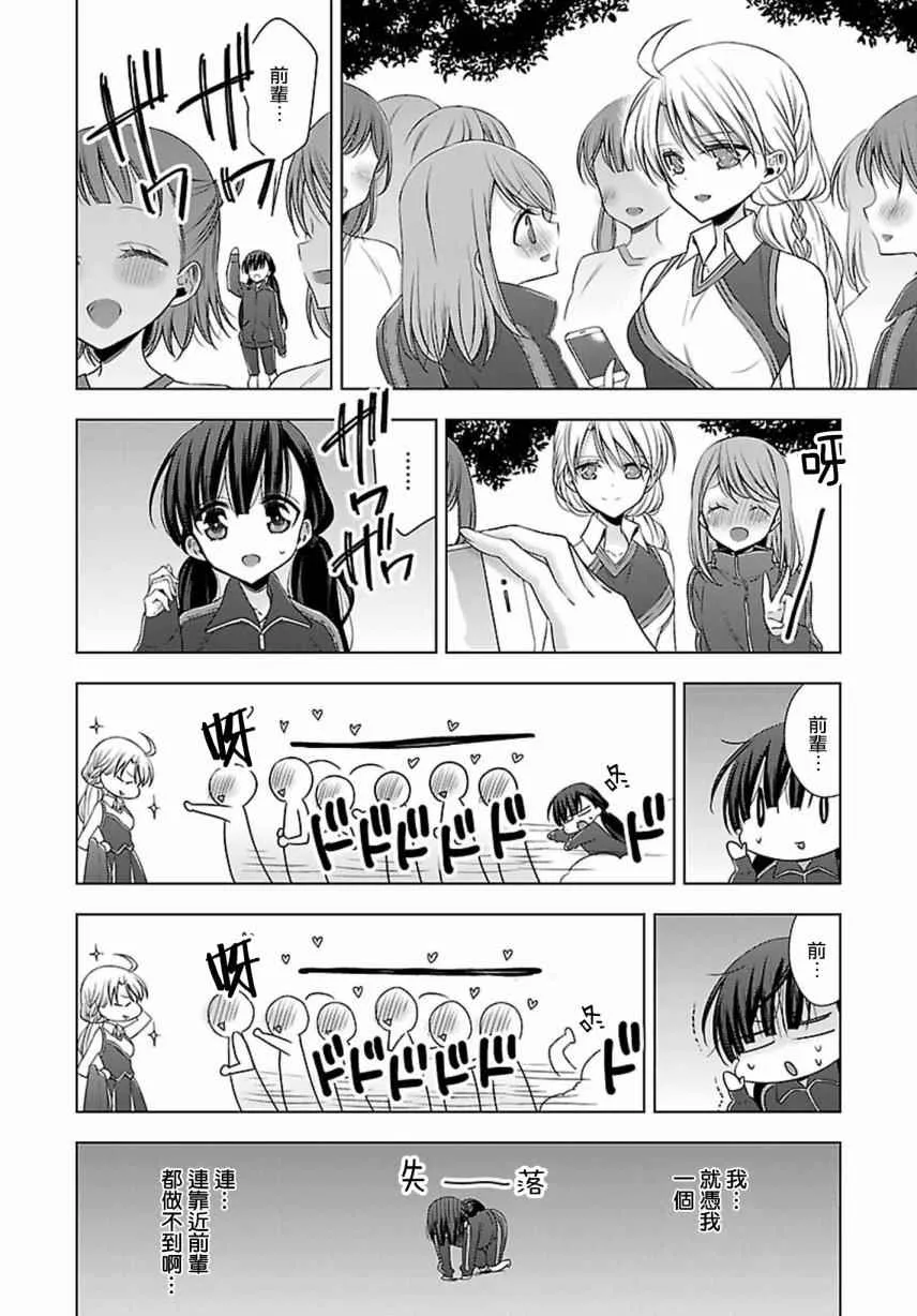 第10话 第8页