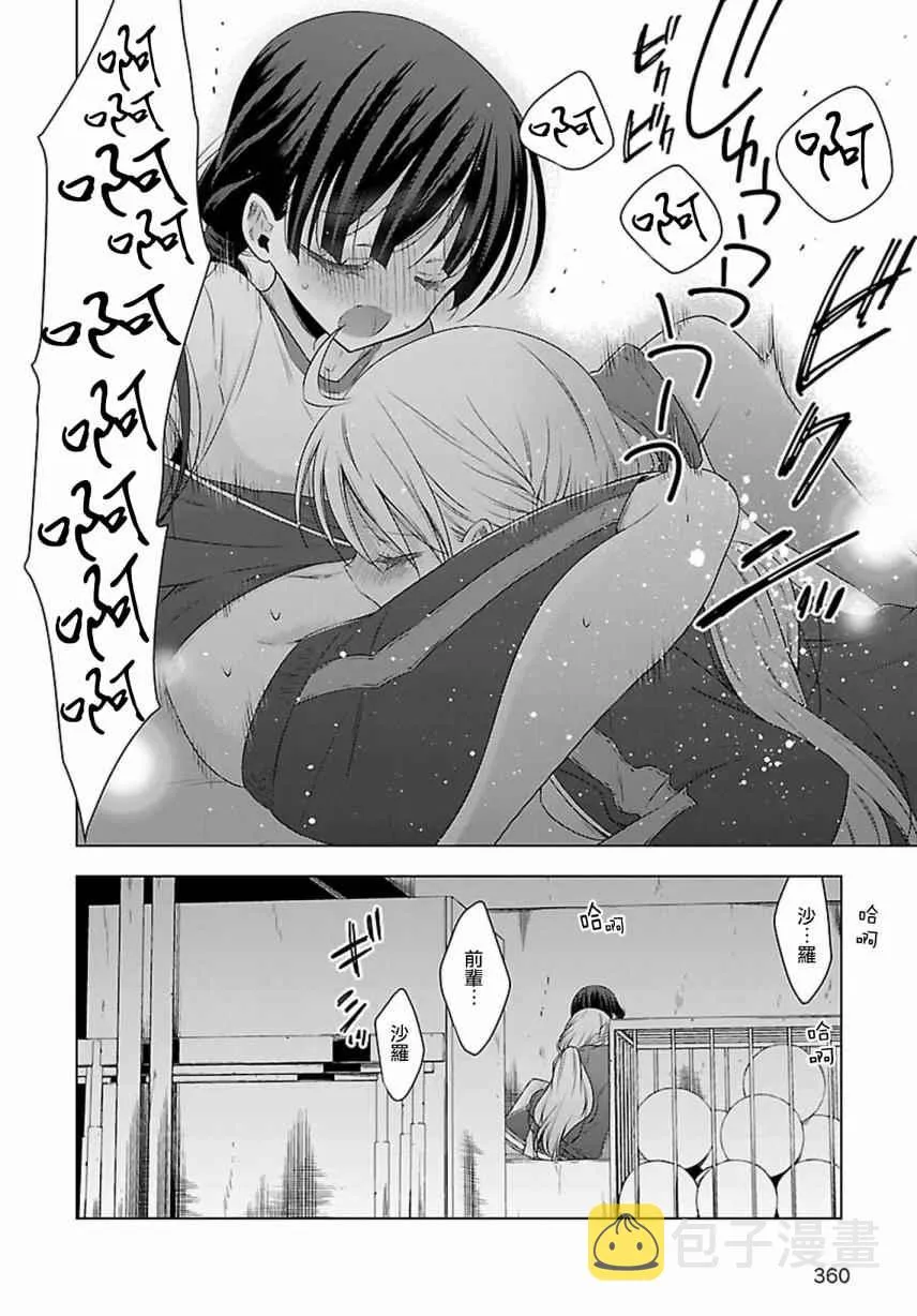 第10话 第20页