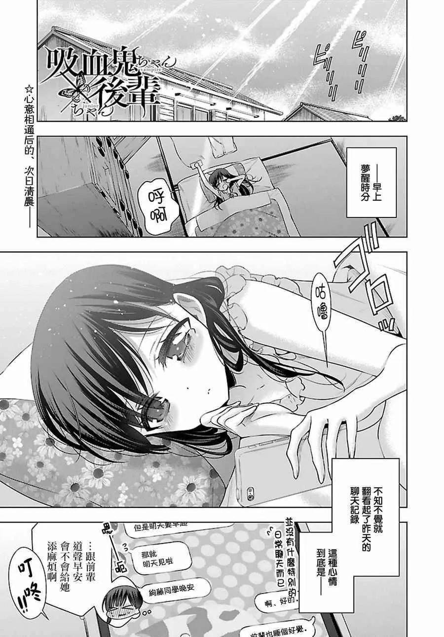 第9话 第1页