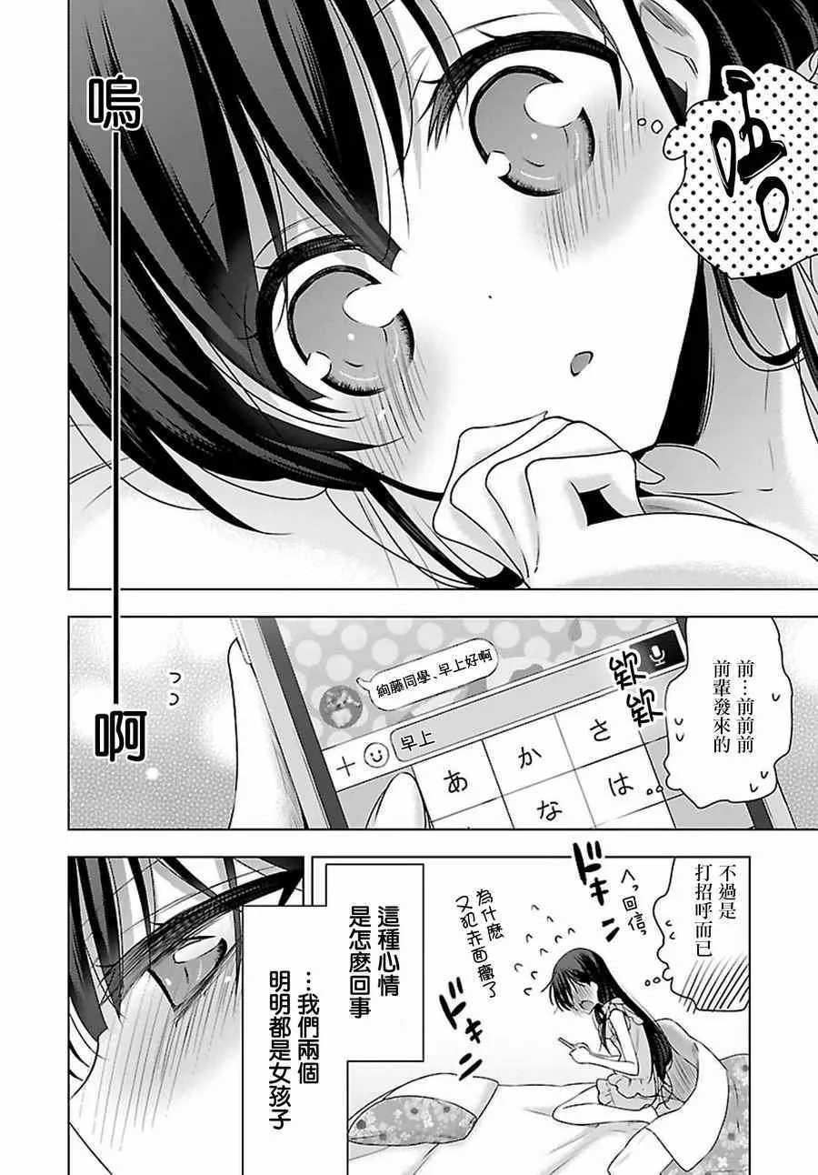 第9话 第2页