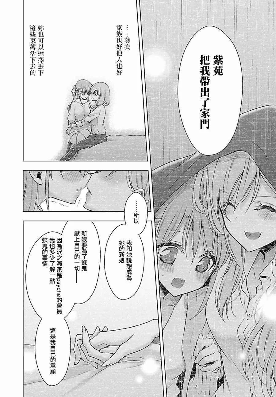 第9话 第12页
