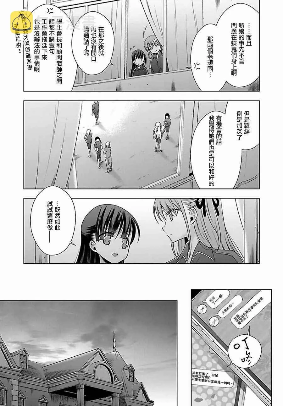 第9话 第15页