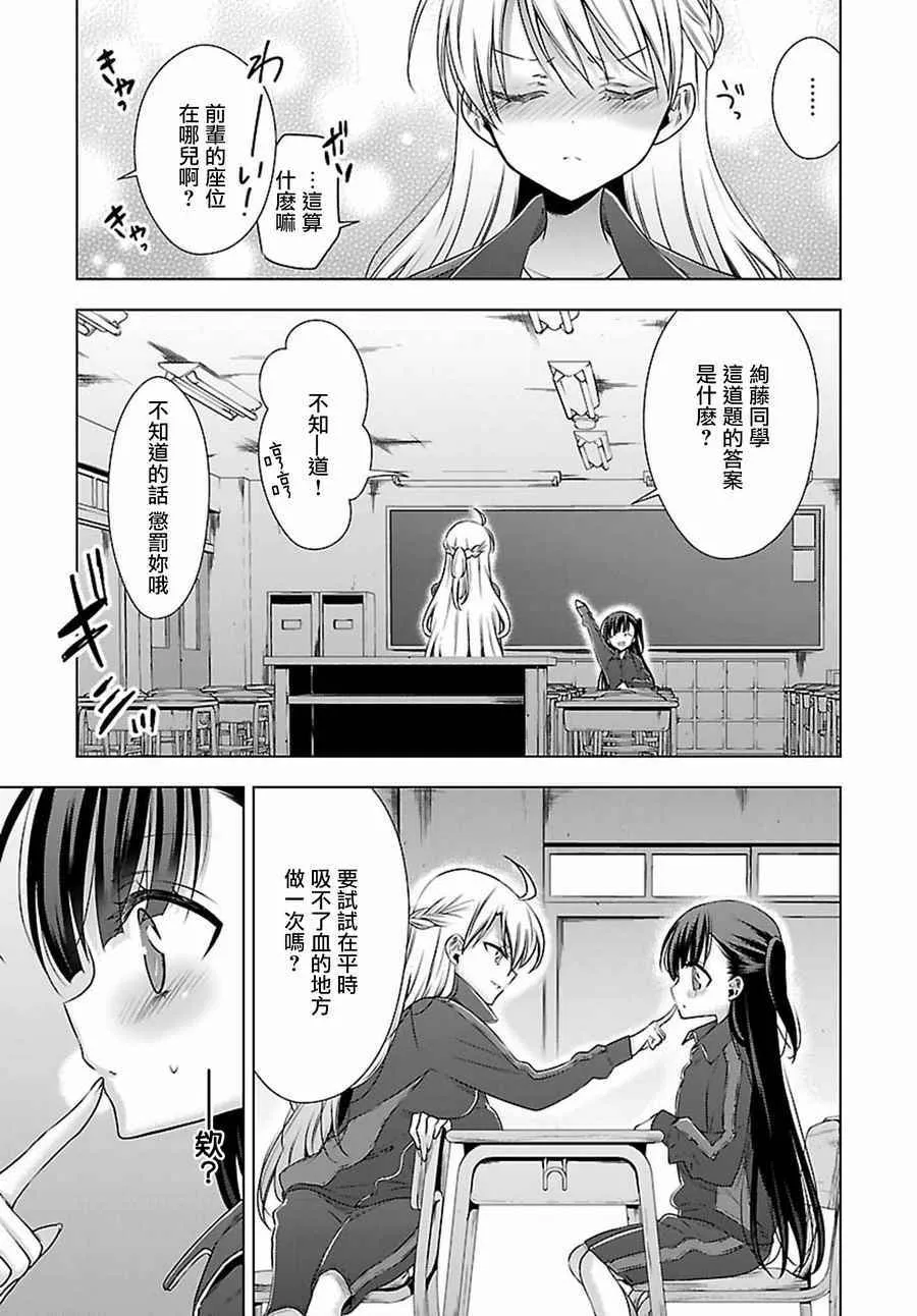 第9话 第19页