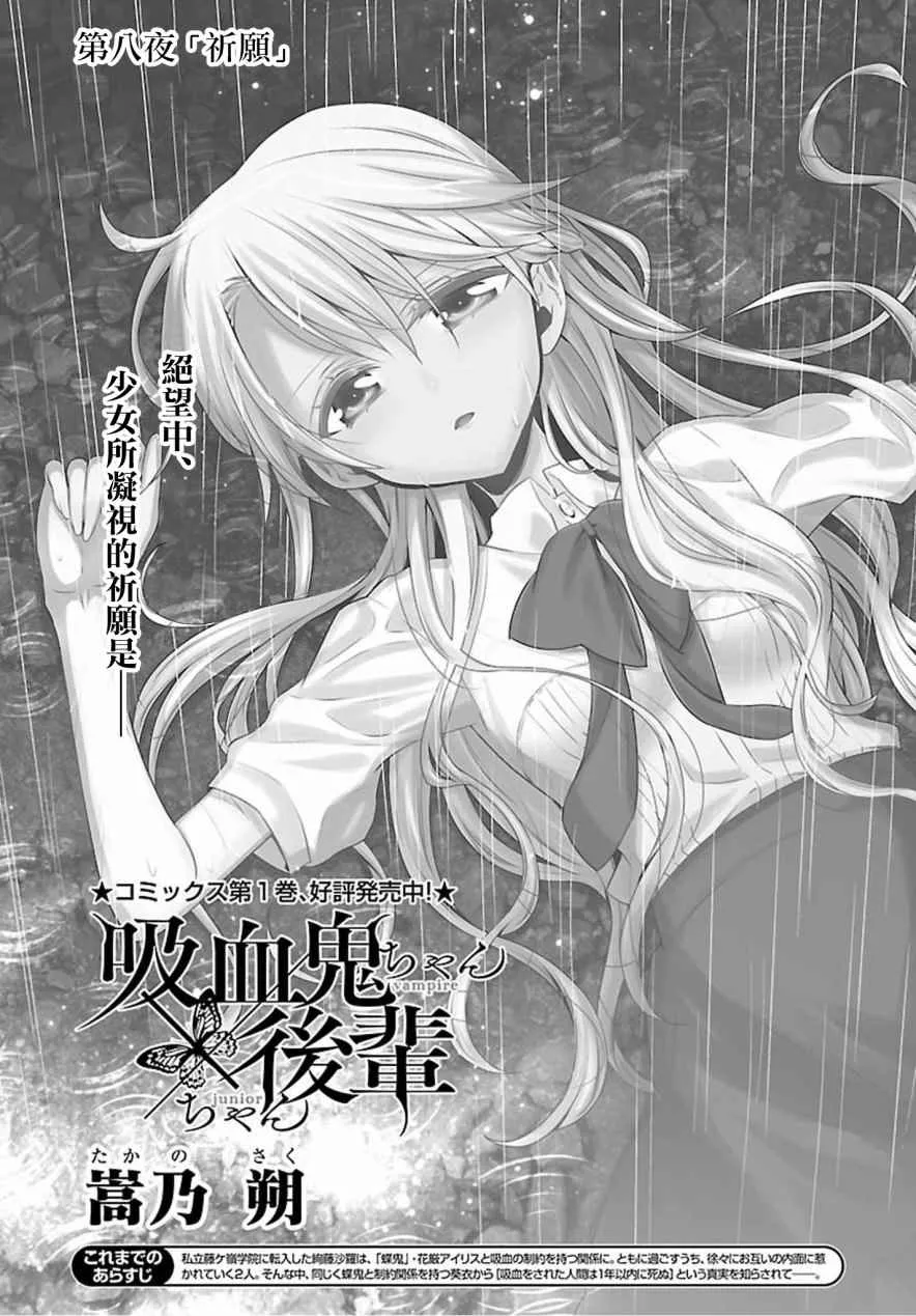 第8话 第1页