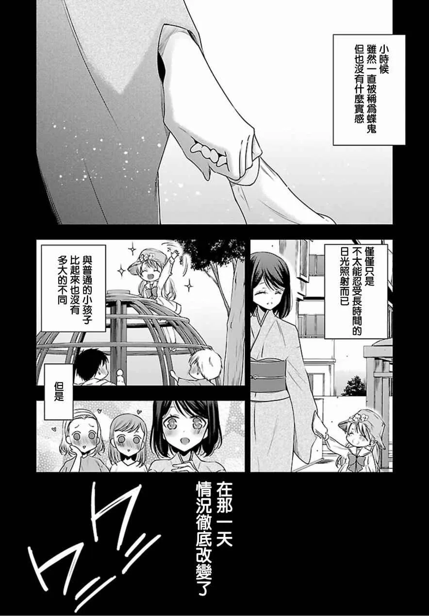 第8话 第2页