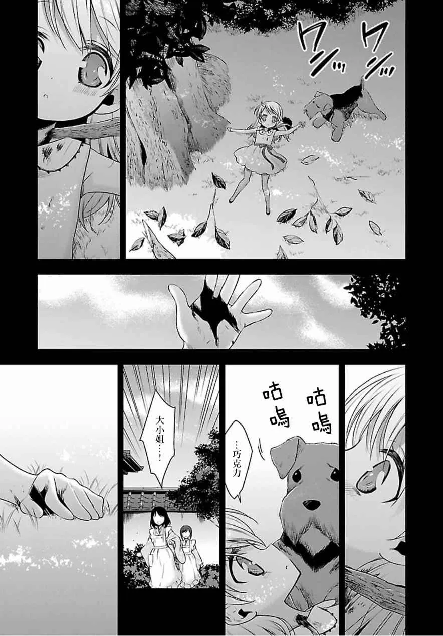 第8话 第3页
