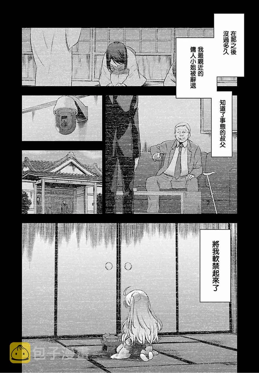 第8话 第6页