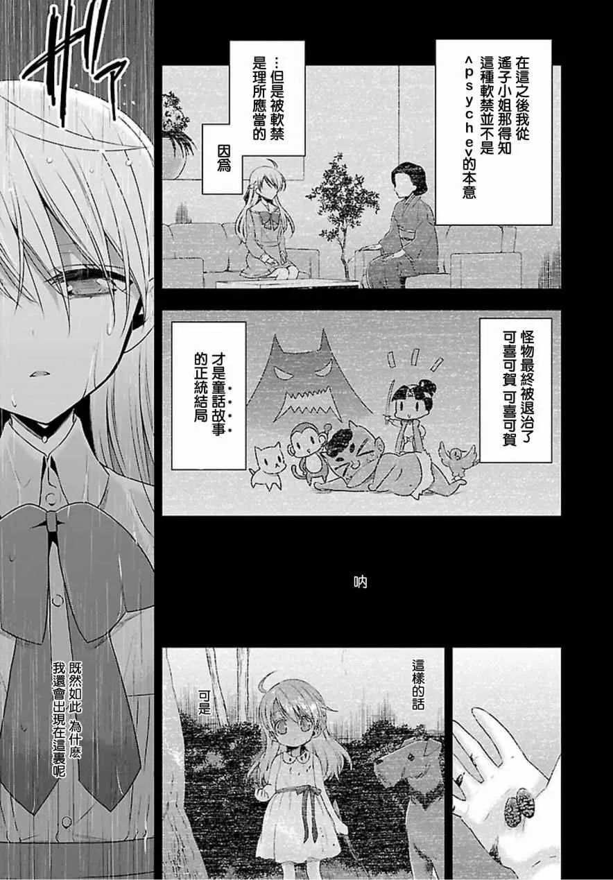 第8话 第7页