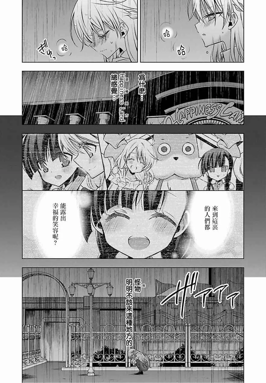 第8话 第9页