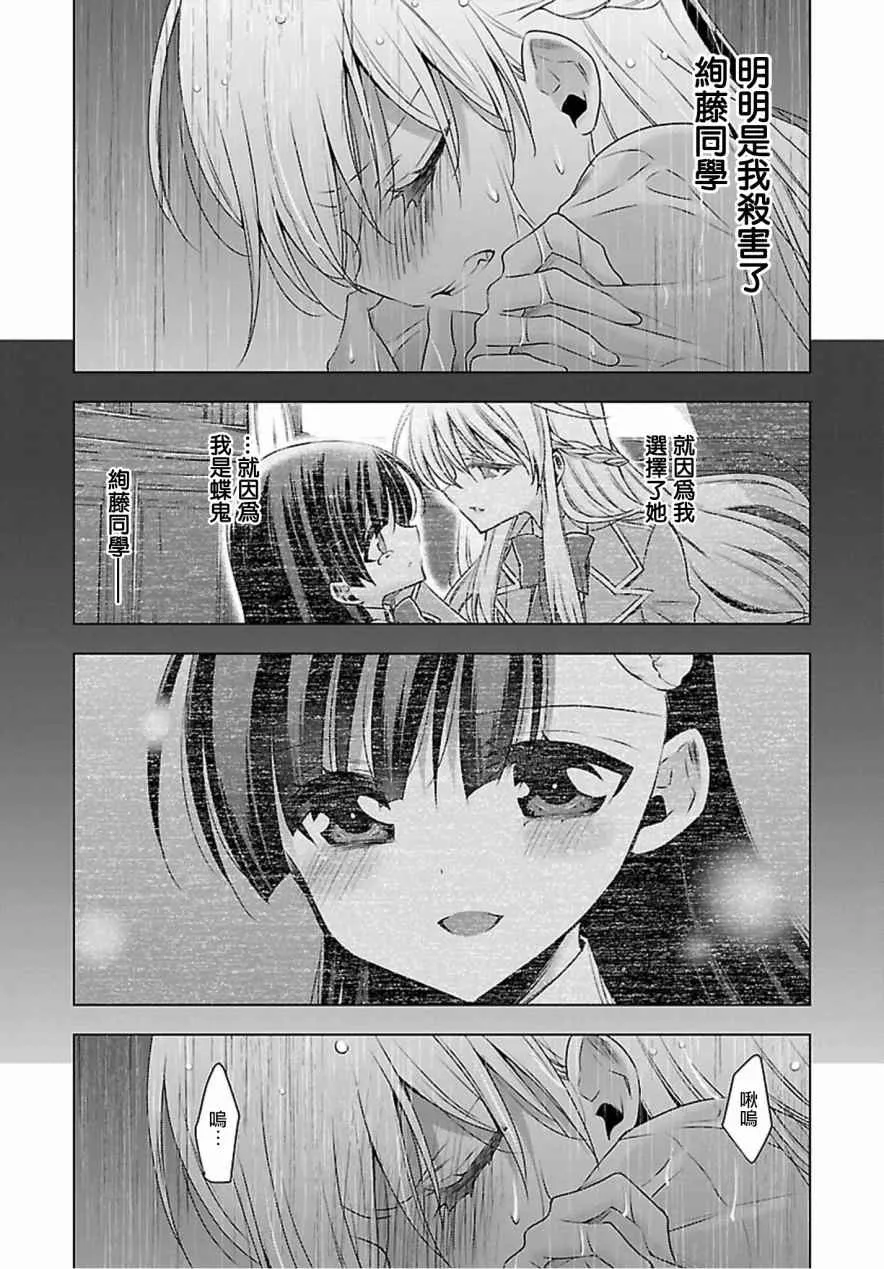 第8话 第10页