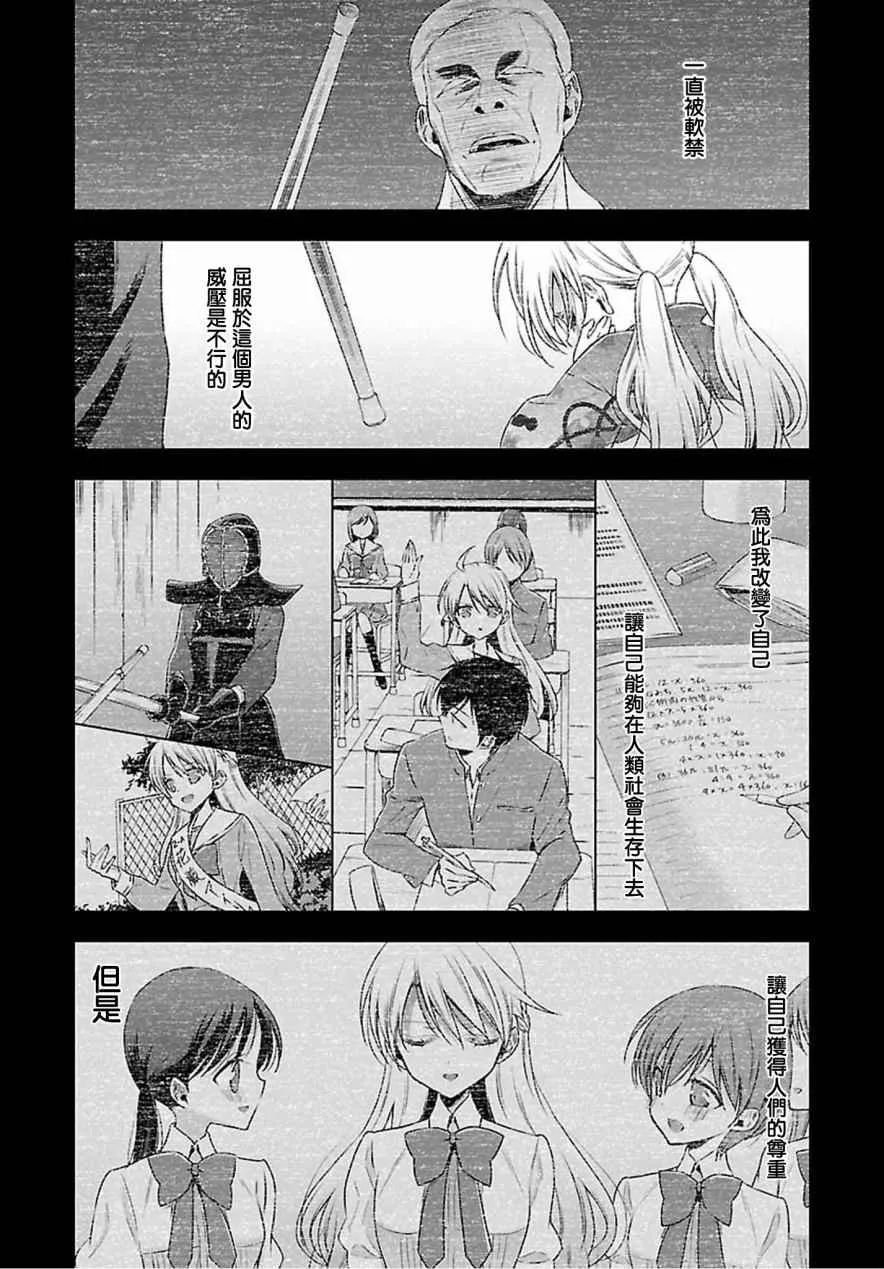 第8话 第11页