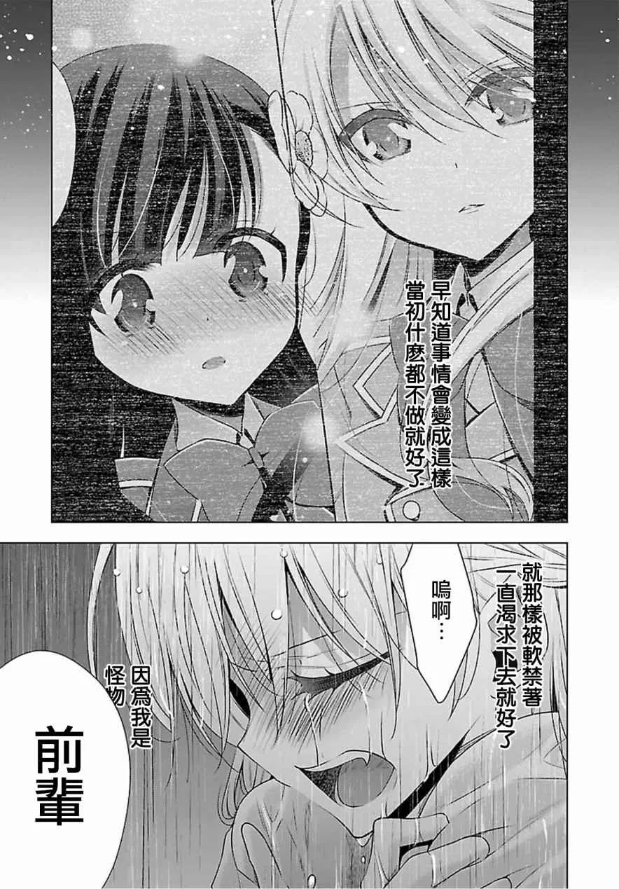 第8话 第12页