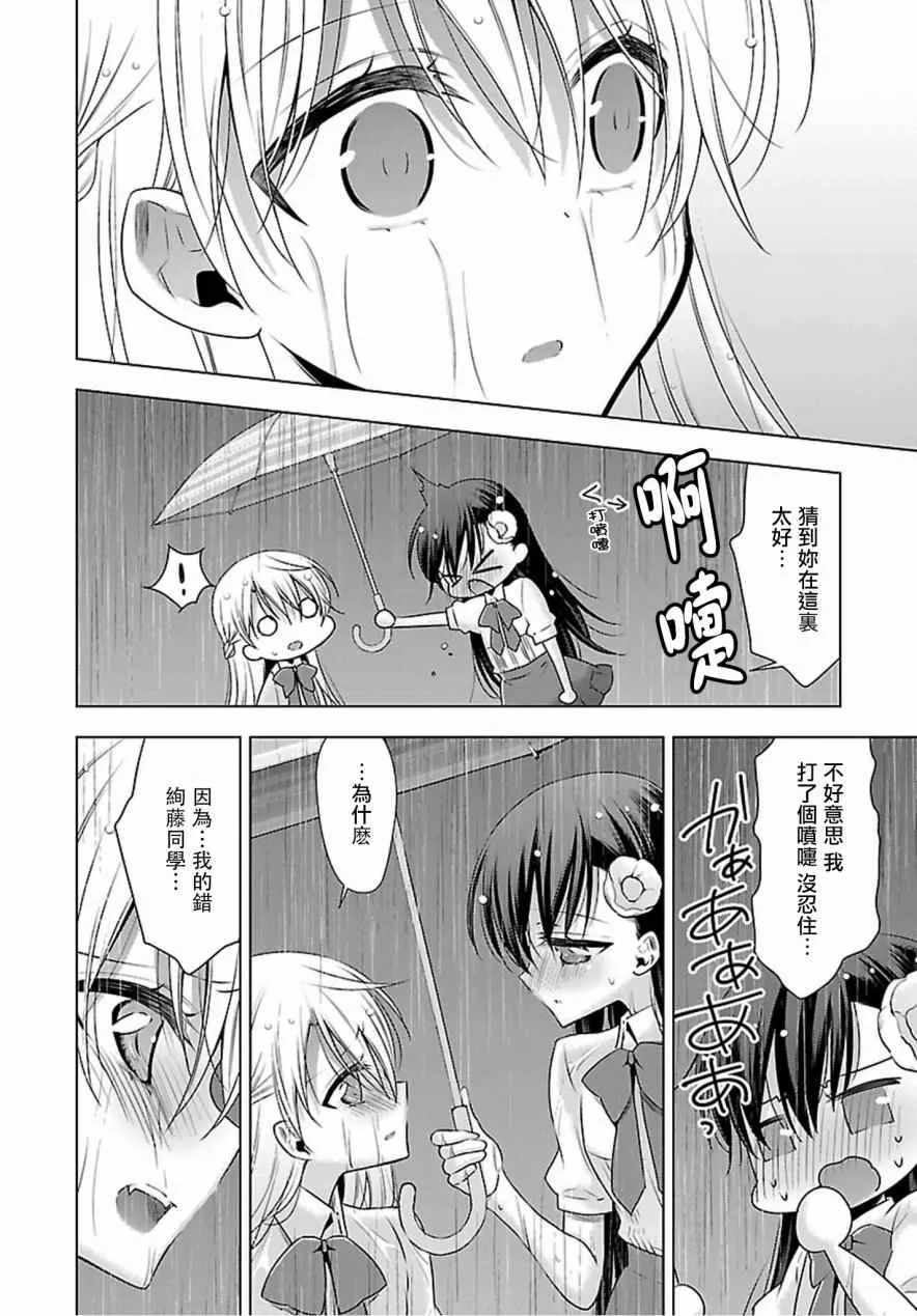 第8话 第14页