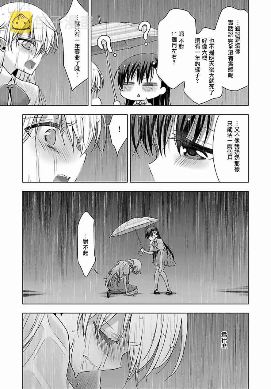 第8话 第15页