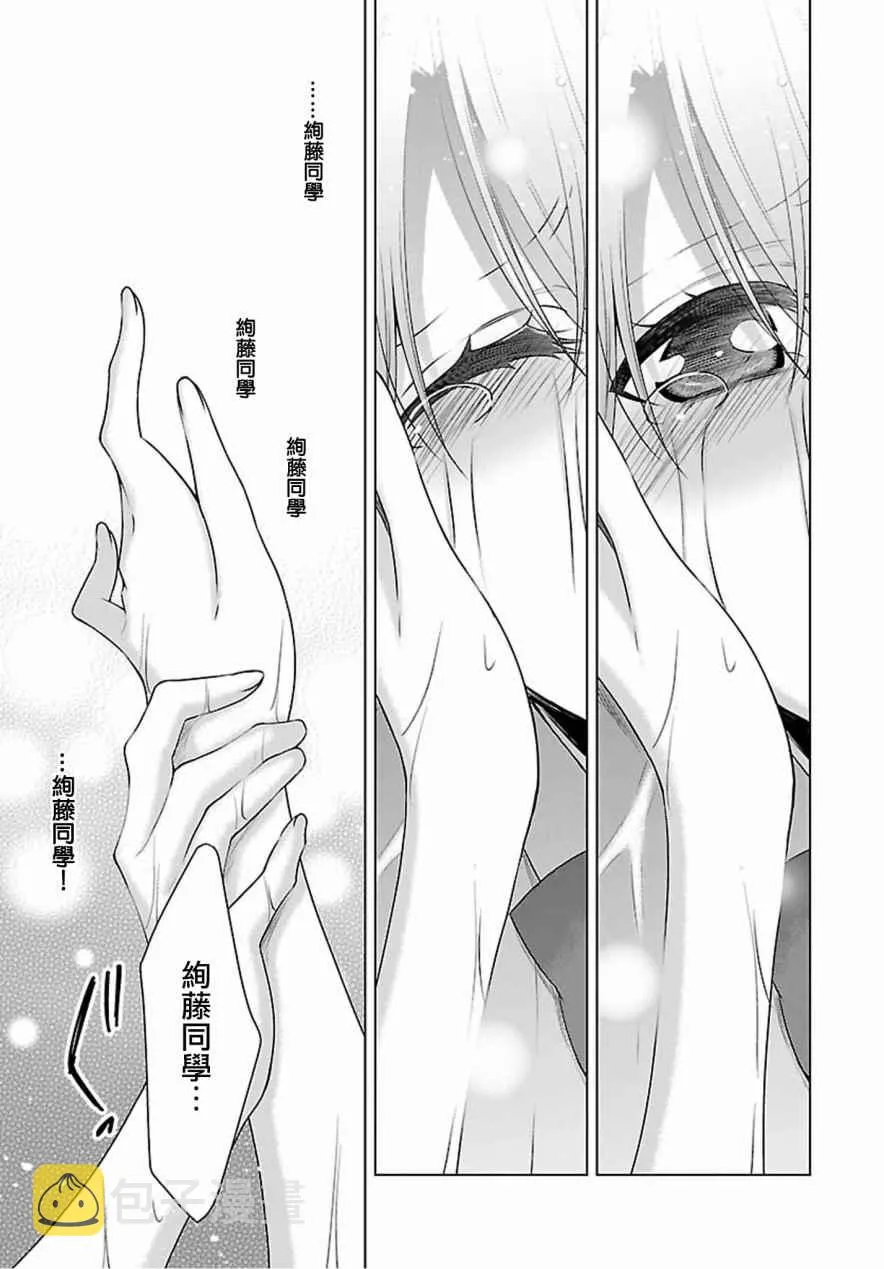 第8话 第19页