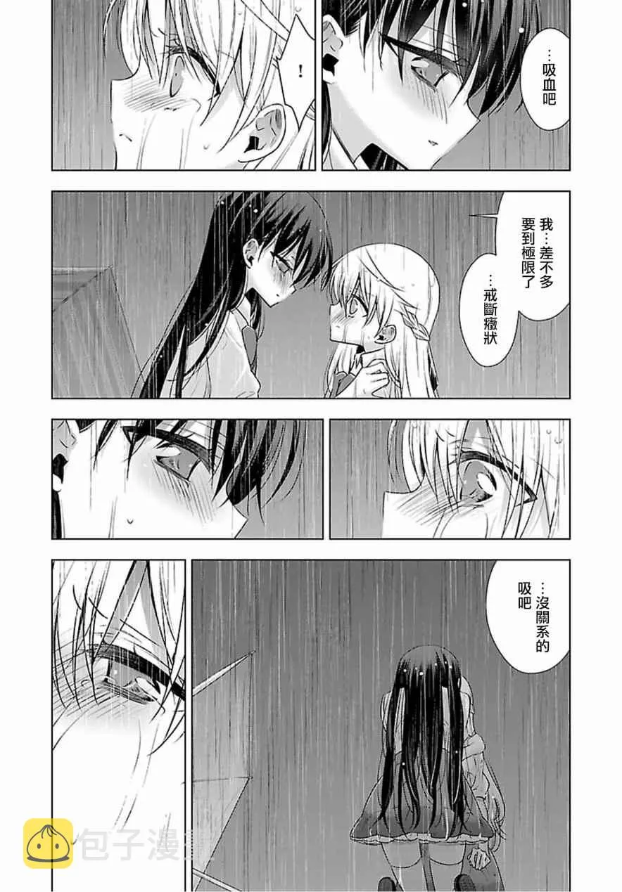 第8话 第21页