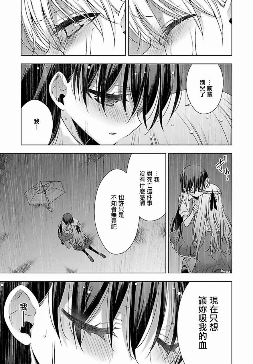 第8话 第23页