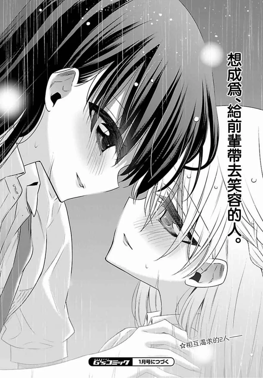 第8话 第28页