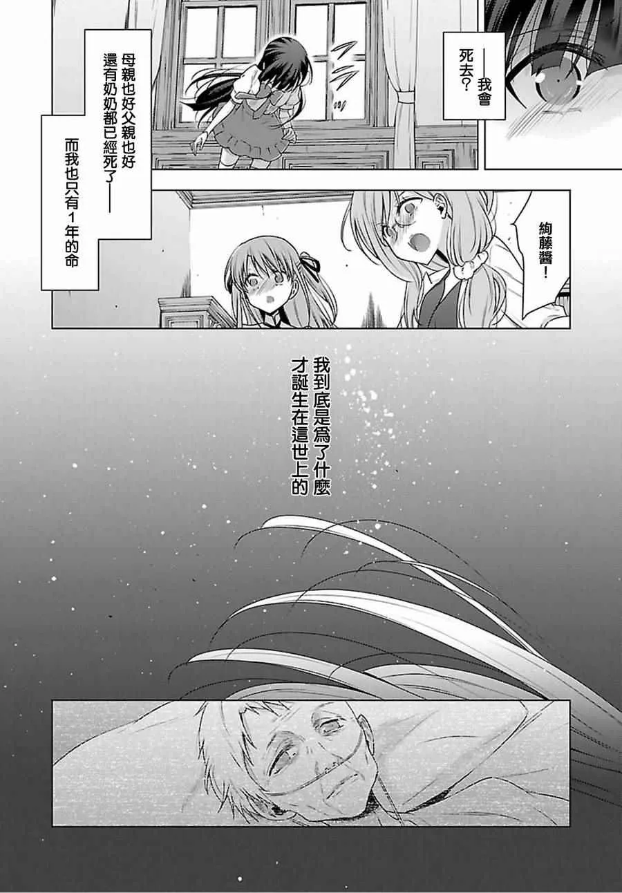第7话 第8页