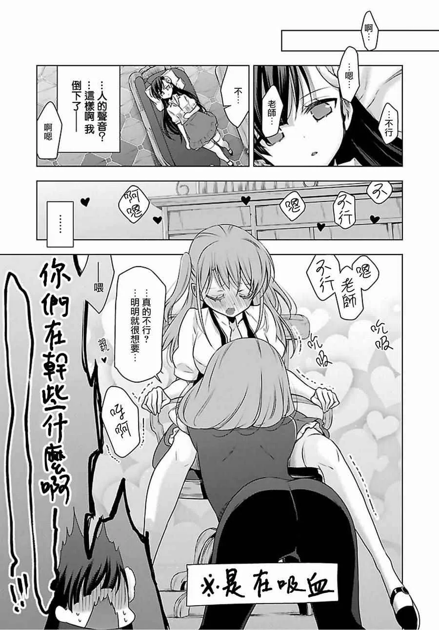 第7话 第9页