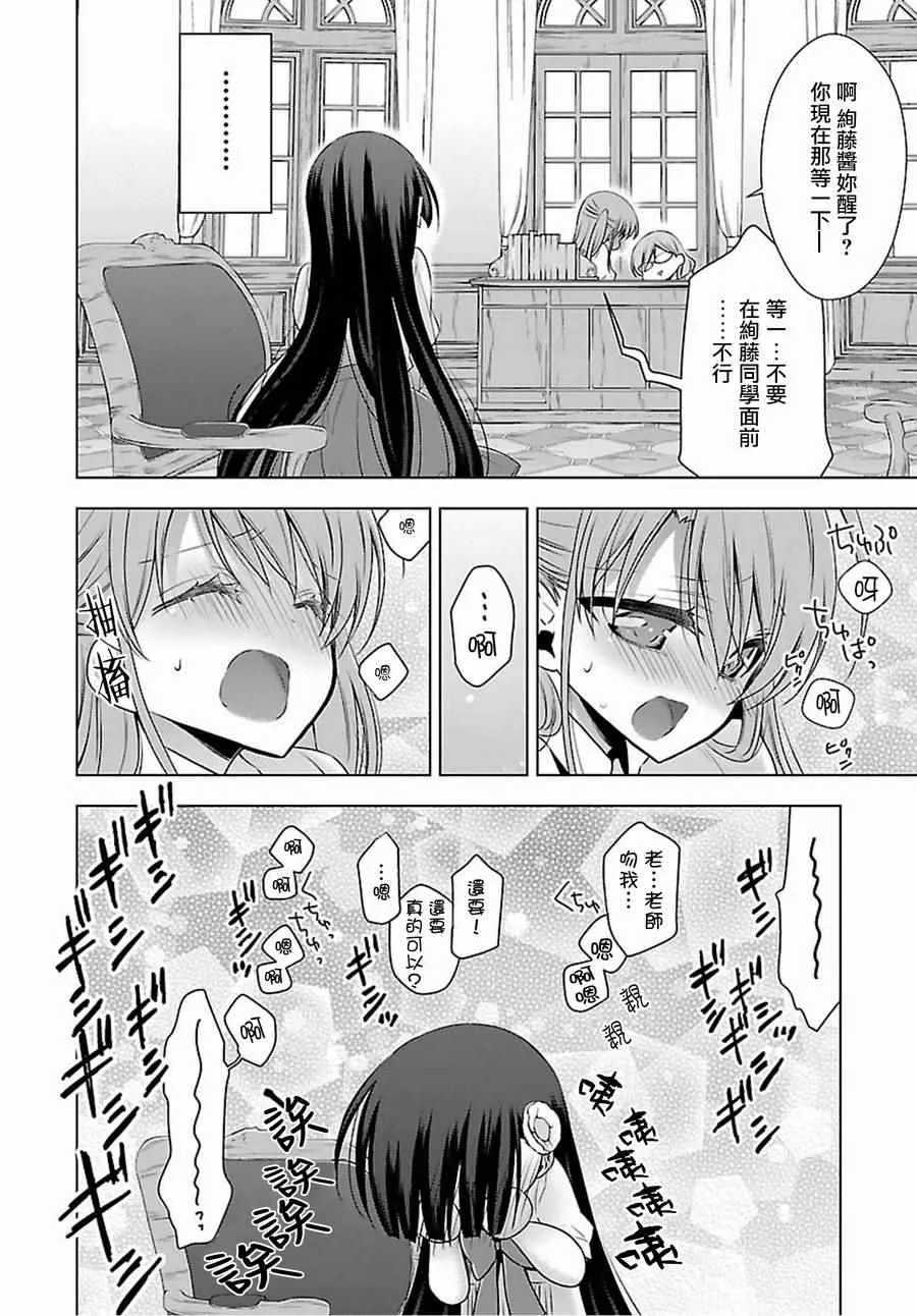 第7话 第10页