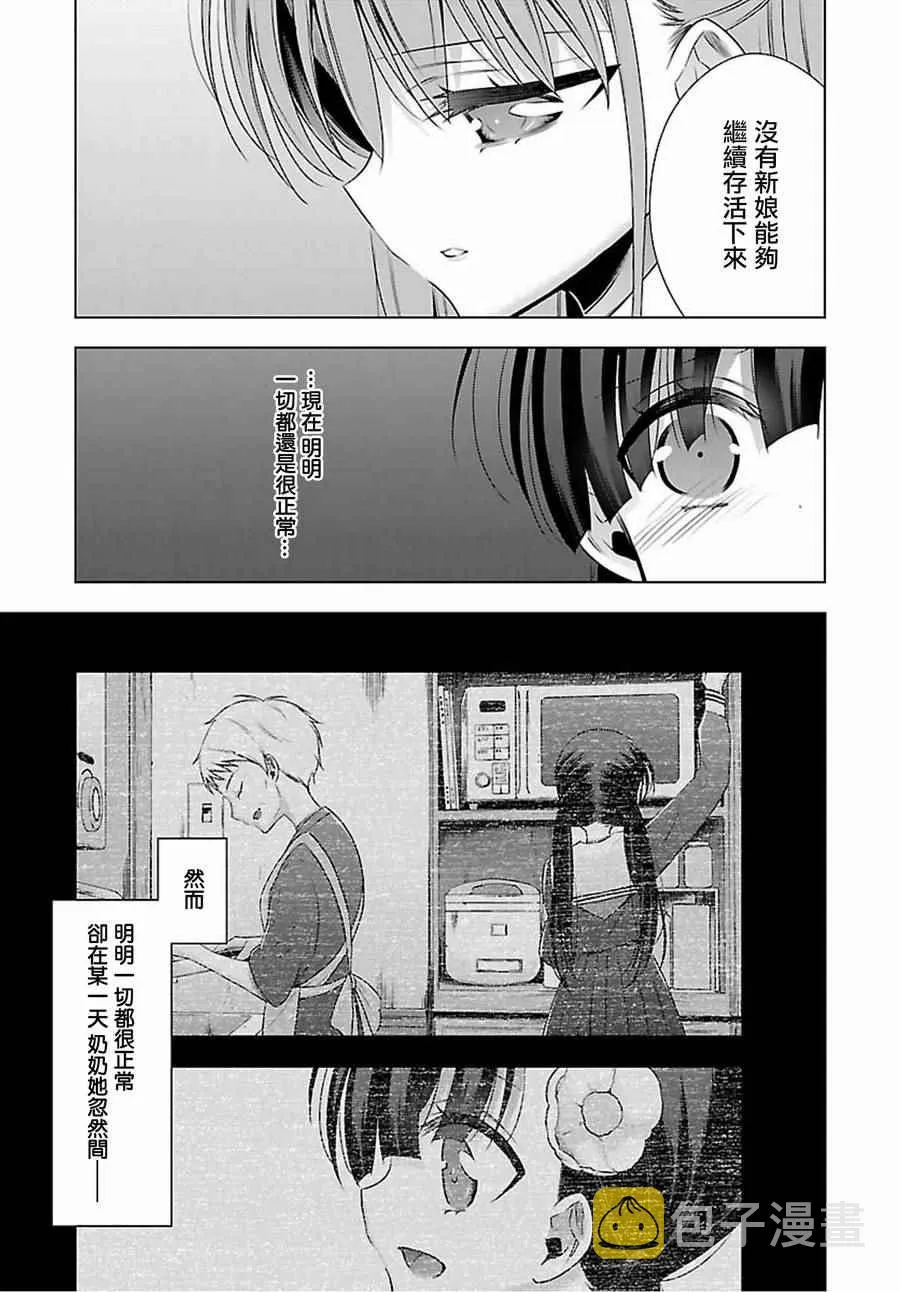 第7话 第13页