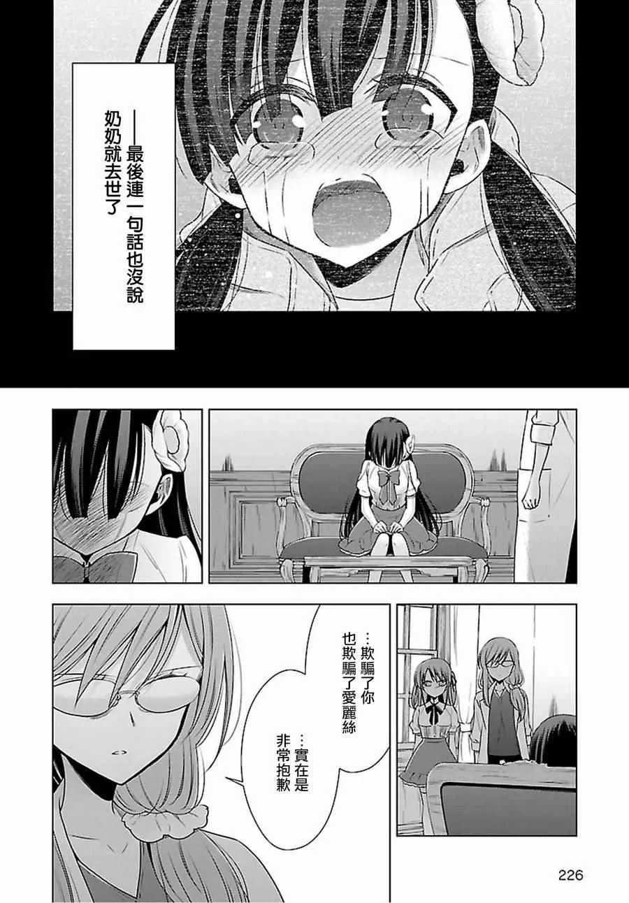第7话 第16页