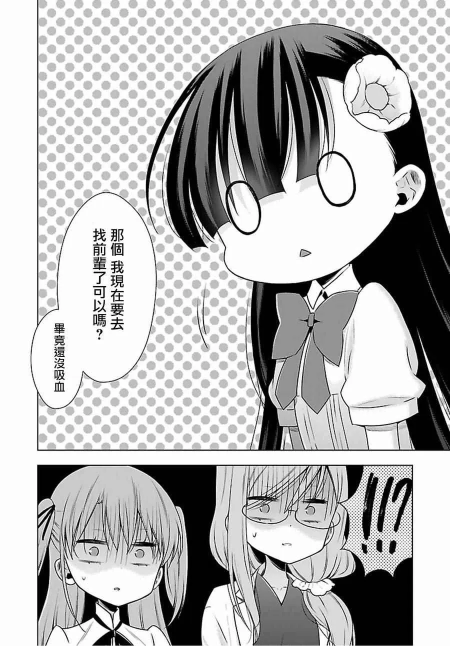 第7话 第18页