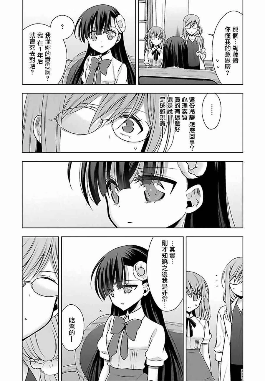 第7话 第19页