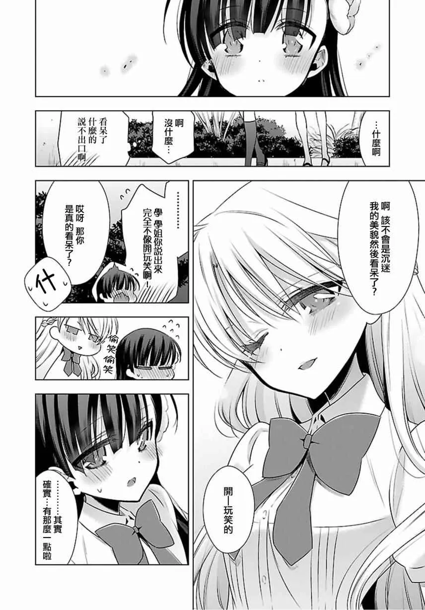 第6话 第8页