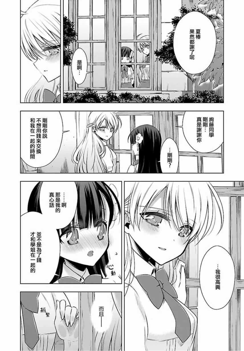 第6话 第10页