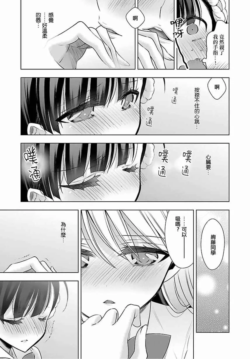 第6话 第13页