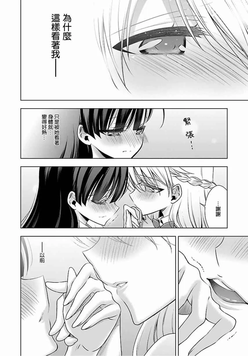第6话 第14页