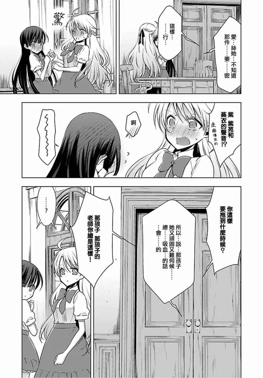 第6话 第17页