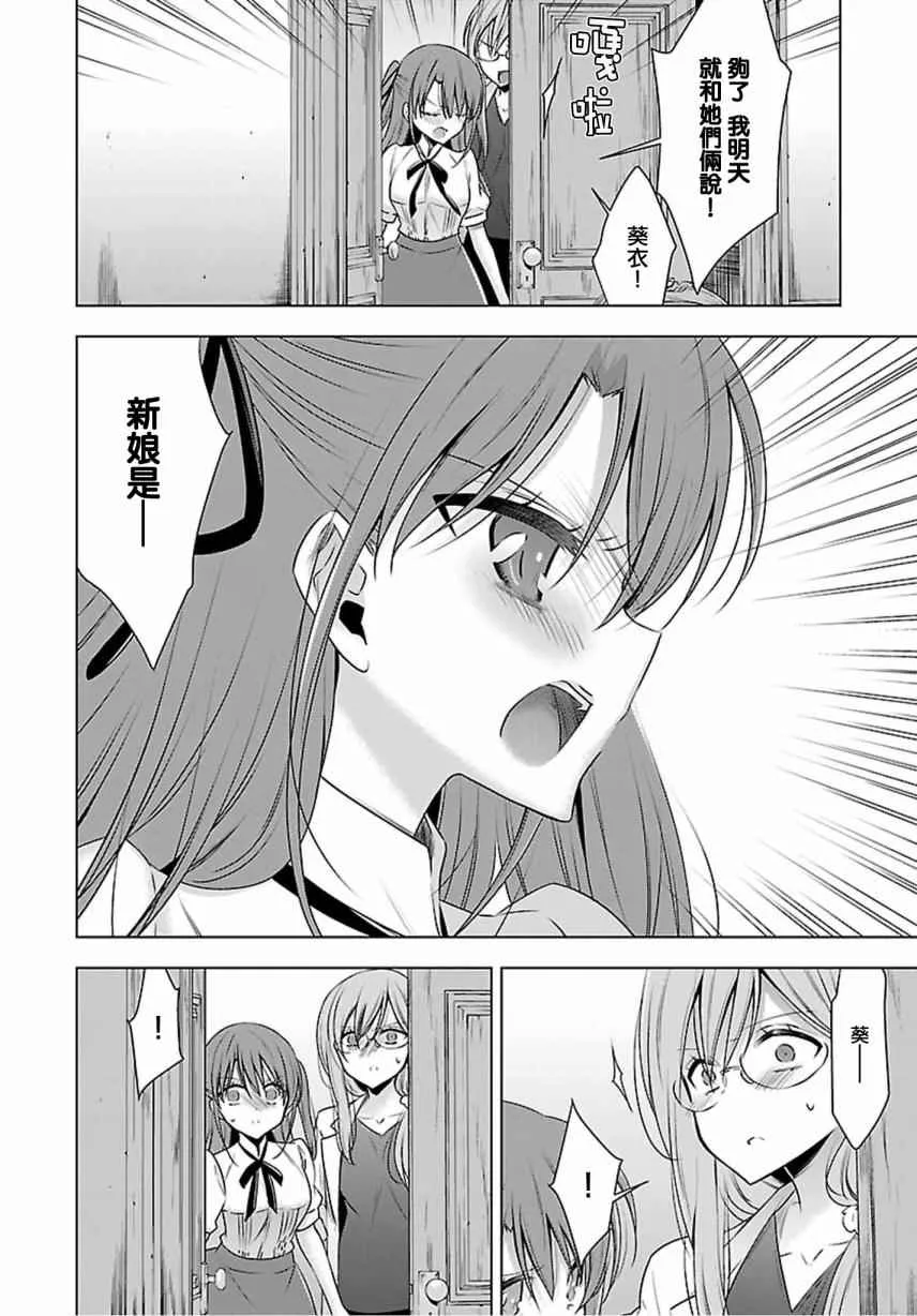 第6话 第18页