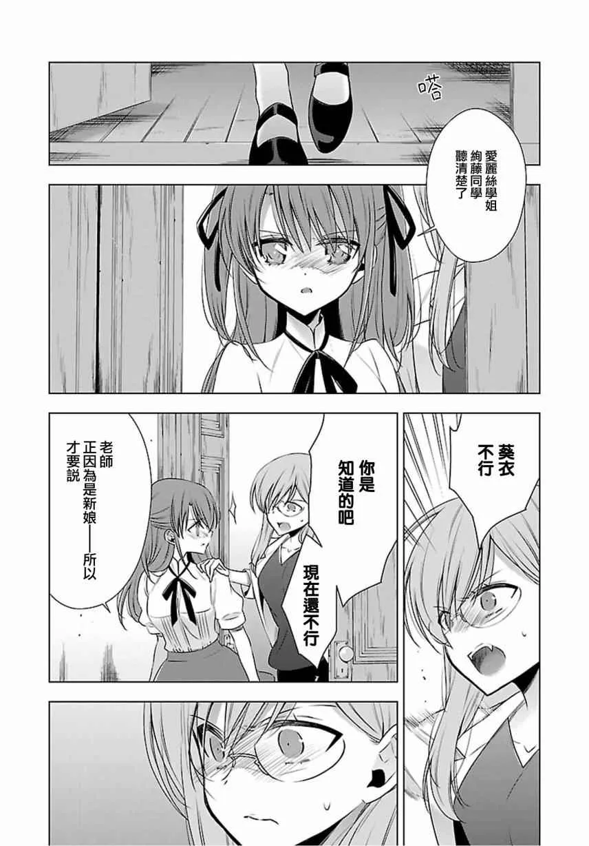 第6话 第20页