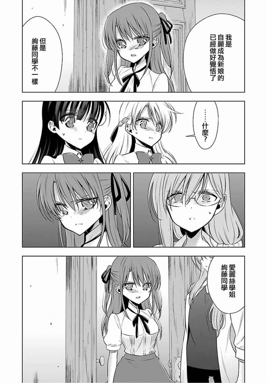 第6话 第21页