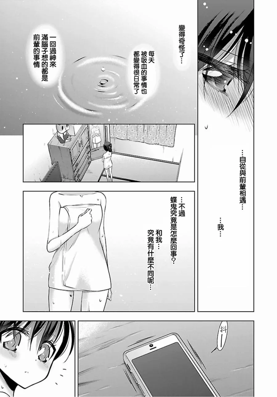 第5话 第7页