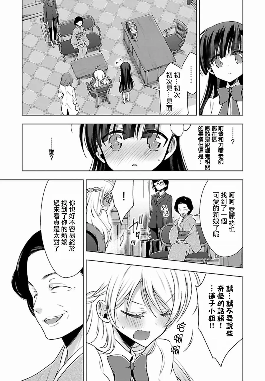 第5话 第9页