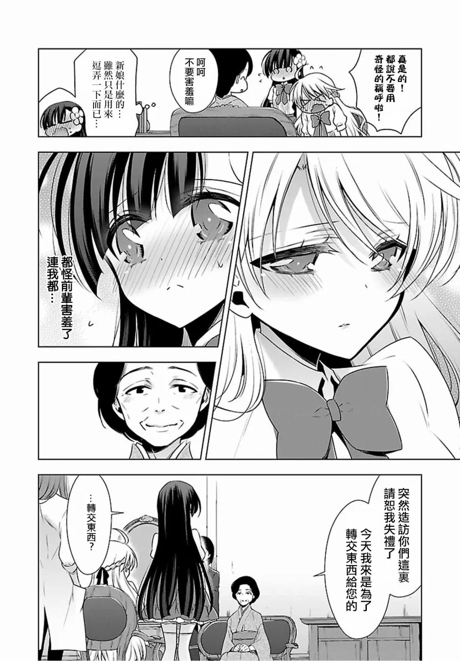 第5话 第10页