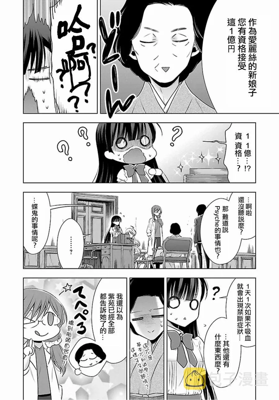 第5话 第12页