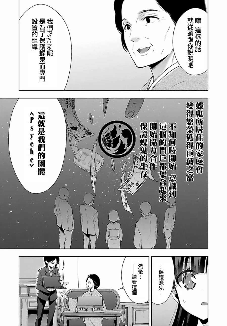 第5话 第13页