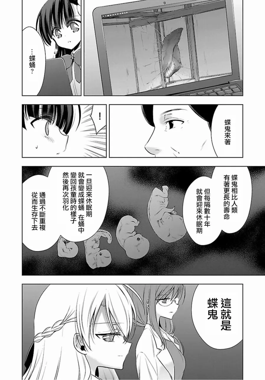 第5话 第14页