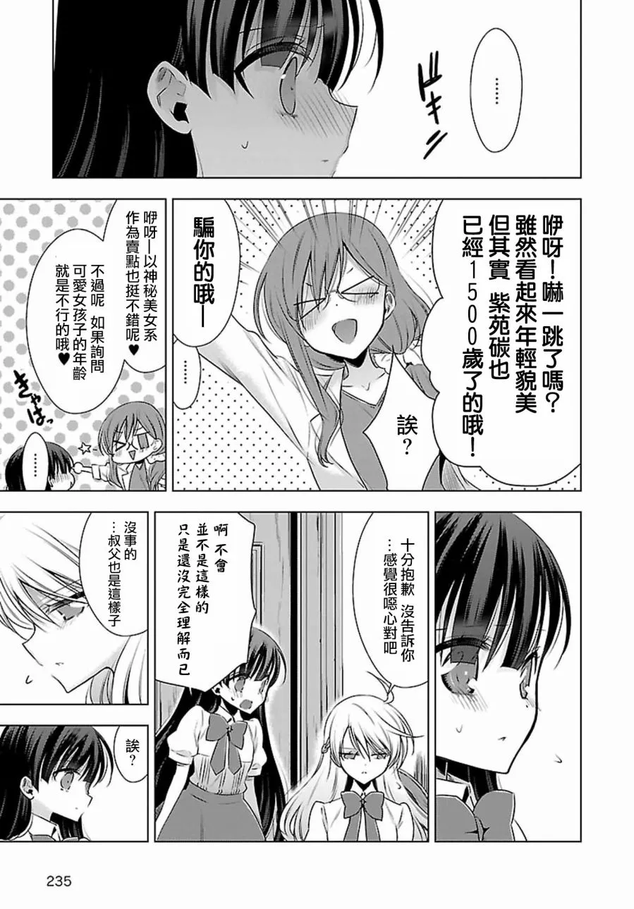 第5话 第15页