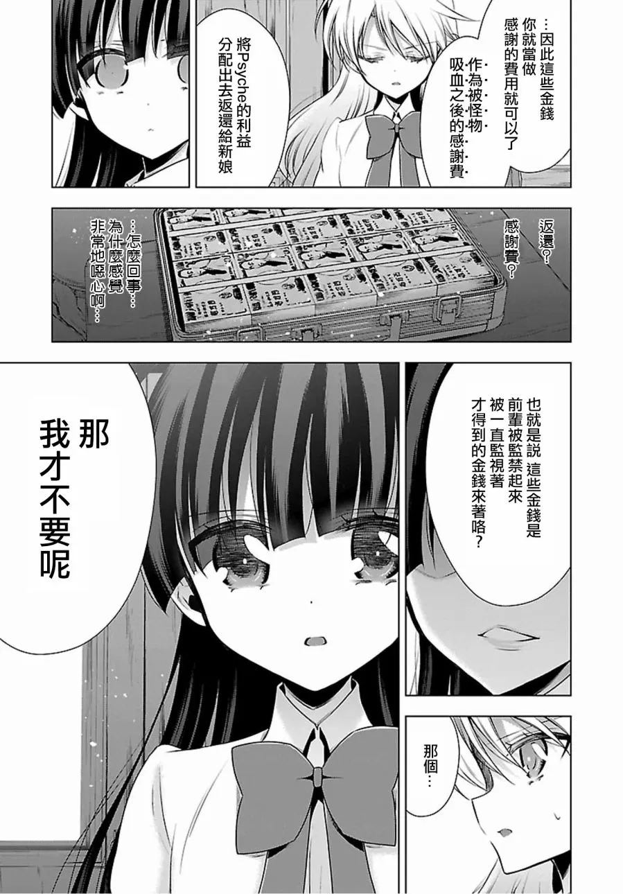 第5话 第17页
