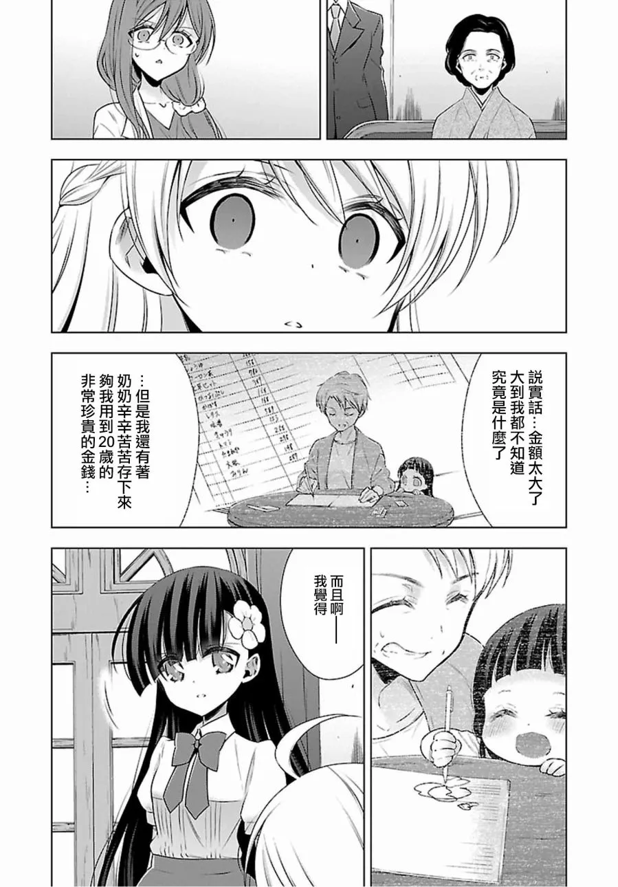 第5话 第18页