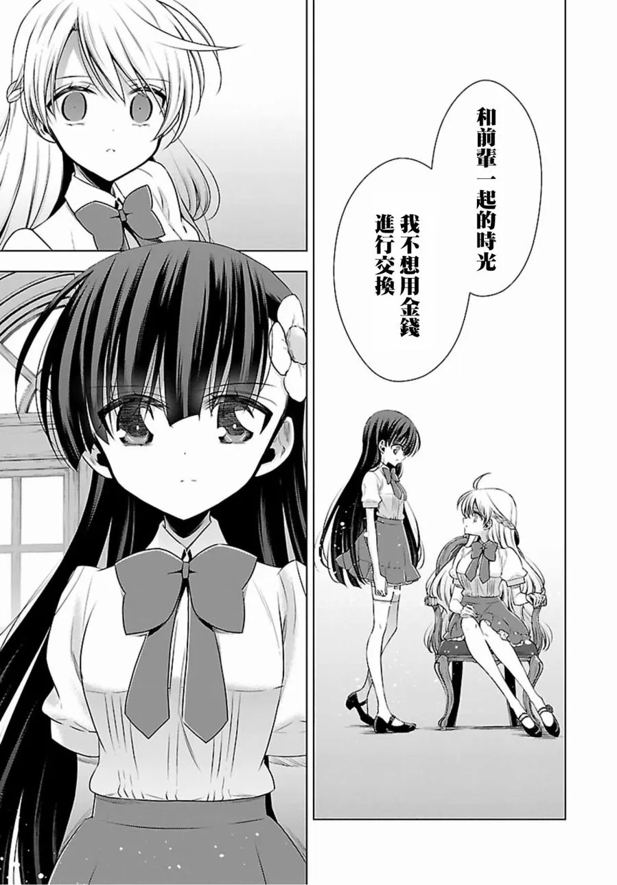 第5话 第19页