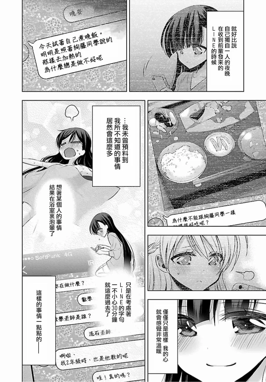 第5话 第20页